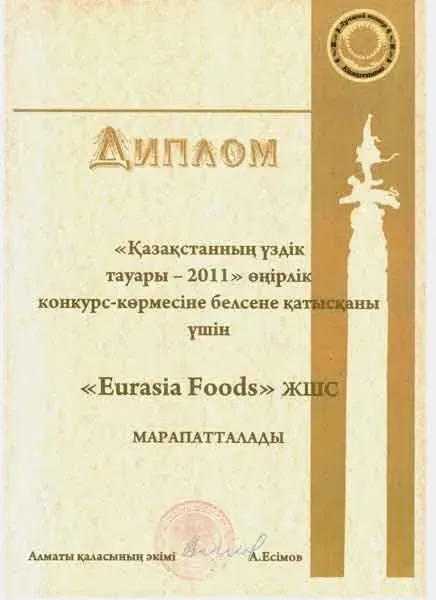 Диплом и благодарственное письмо 1 из 5, скан с официального сайта компании