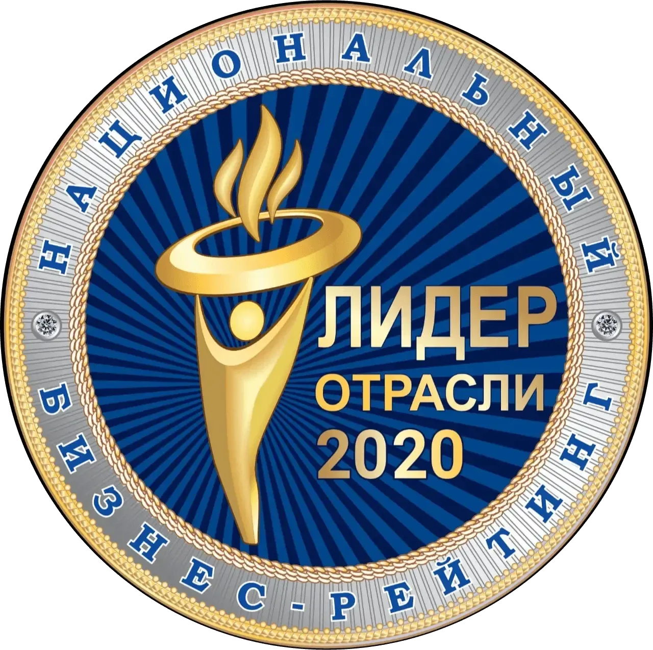 Лидер отрасли 2020