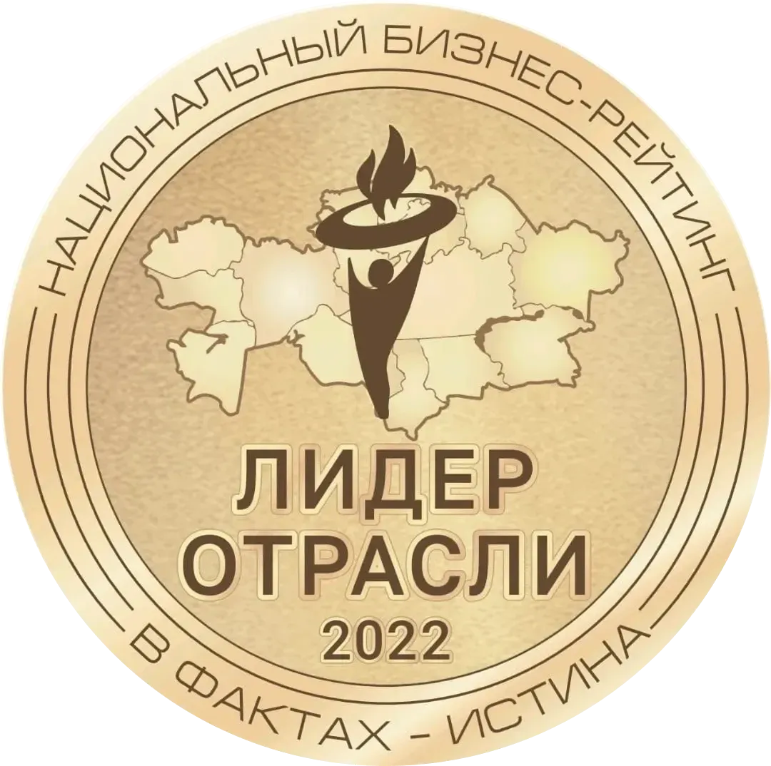 Лидер отрасли 2022